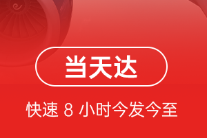 丽江三义航空货运航空货运公司【机场